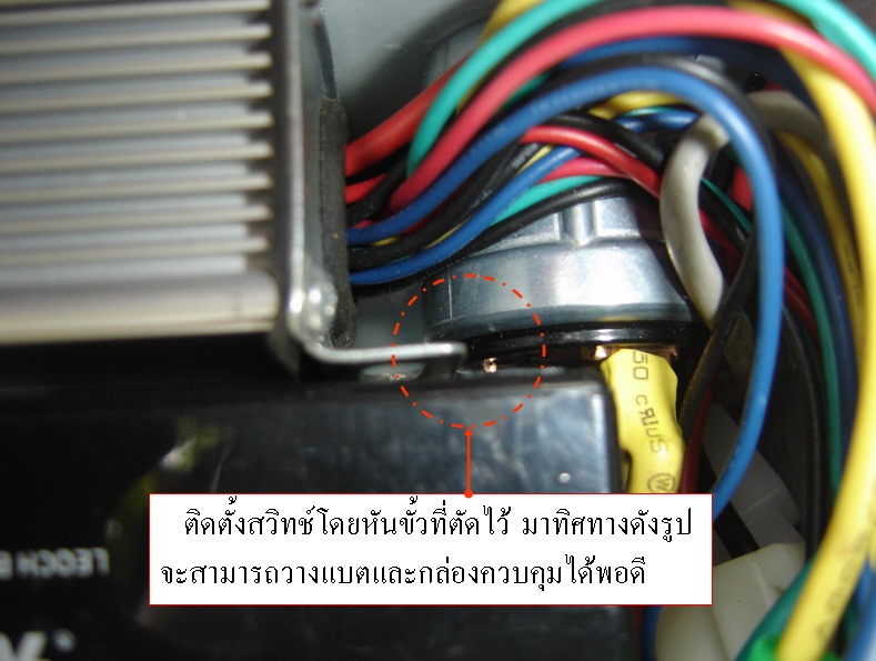 ทิศทางและการติดตั้งกุญแจสวทช์