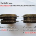 ฟรีสเตอร์หลังเกลียวขวา 2 ชั้น 18 ฟัน