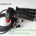 ชุด Kit จักรยานไฟฟ้า HF3635-1 ติดตั้งล้อหน้า (อุปกรณ์ครบชุดประกอบให้เรียบร้อยพร้อมติดตั้ง) จัดส่งฟรี !!