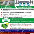 กังหันตีน้ำเติมอากาศ พลังงานแสงอาทิตย์ ระบบ AMPPT System