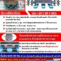 กังหันตีน้ำเติมอากาศ พลังงานแสงอาทิตย์ ระบบ AMPPT System