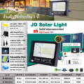 โคมไฟโซลาร์รุ่นใหม่ LED SMD5730 รุ่นประหยัดสุดคุ้ม