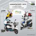 มอเตอร์ไซด์ไฟฟ้าจดทะเบียน Star8 0