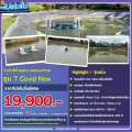 โปรโมชั่นสินค้า ช้างพ่นน้ำ ประจำเดือน กรกฏาคม 2566 