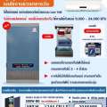 Power Solar Station สำหรับแอร์ขนาด 9000-24000BTU 0